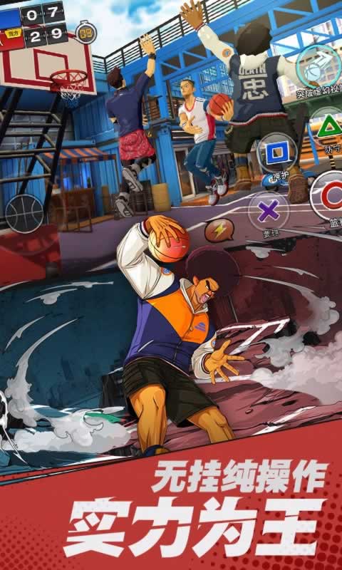 潮人篮球 v20.0.1220 安卓版截图3 潮人篮球 v20.0.1220 安卓版截图3