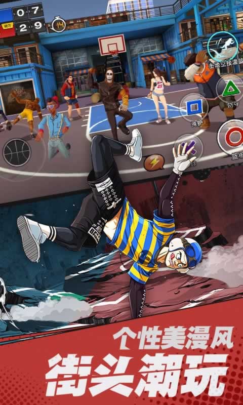 潮人篮球 v20.0.1220 安卓版截图5 潮人篮球 v20.0.1220 安卓版截图5