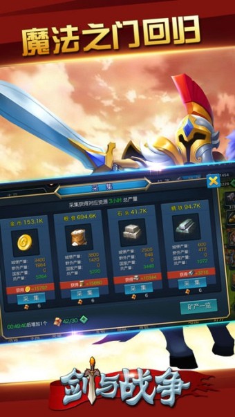 剑与战争截图4 剑与战争截图4