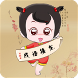 全民成语接龙 19.9.1