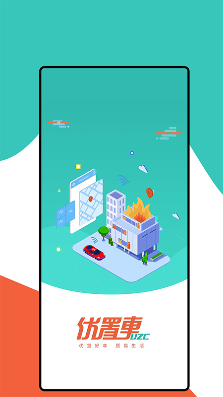 优置车截图4
