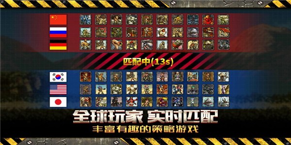 合金弹头集结 3.0截图1