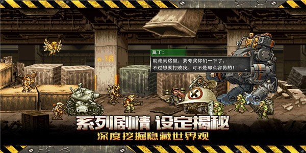 合金弹头集结 3.0截图2