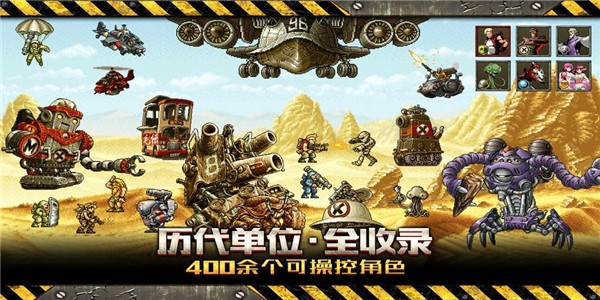 合金弹头集结 3.0截图3
