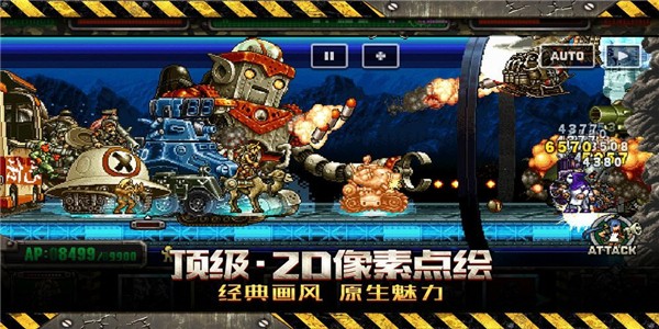 合金弹头集结 3.0截图4
