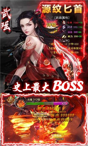 元尊传BT版 2.7.0截图3