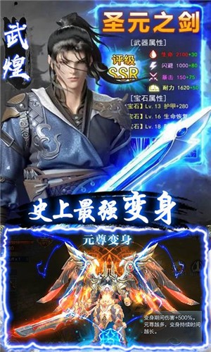 元尊传BT版 2.7.0截图5