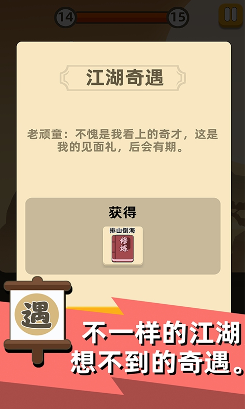 我功夫特牛 v0.1.13 安卓版截图1