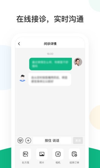 山屿海医生医生版截图2 山屿海医生医生版截图2