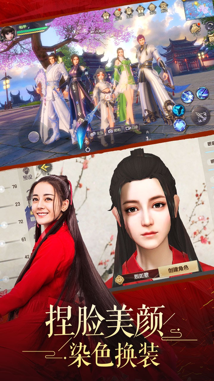 烈火如歌手游果盘版 v1.1.2 安卓版截图4