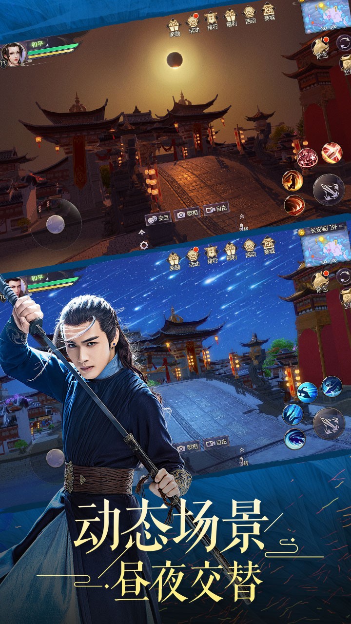 烈火如歌手游果盘版 v1.1.2 安卓版截图5