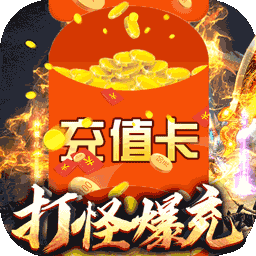 横行天下BT(无门槛送充) 1.0.0.12873 横行天下BT(无门槛送充) 1.0.0.12873