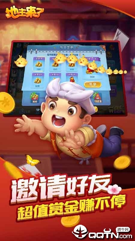 地主来了手游 v1.08.01.360 安卓版截图4