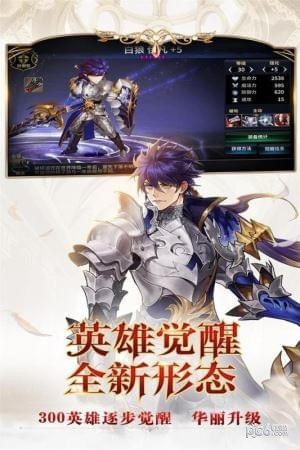 十二战纪九游版 1.2.15截图2