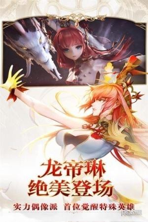十二战纪九游版 1.2.15截图5