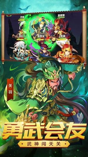 挂机名将录 1.00.37截图2 挂机名将录 1.00.37截图2
