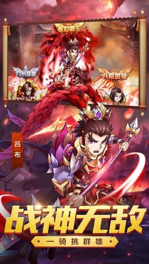 挂机名将录 1.00.37截图3 挂机名将录 1.00.37截图3