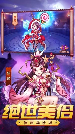 挂机名将录 1.00.37截图4 挂机名将录 1.00.37截图4