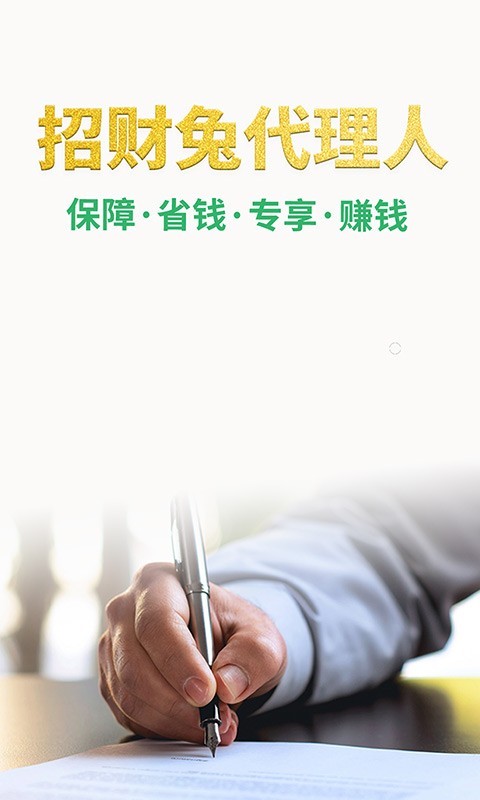 招财兔截图1 招财兔截图1