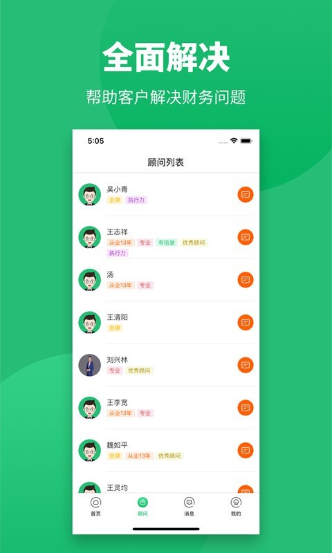 招财兔截图3 招财兔截图3