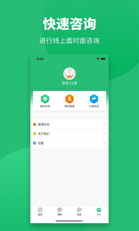 招财兔截图4 招财兔截图4