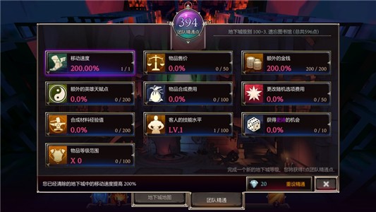 地下城与治疗者 1.7.332截图2 地下城与治疗者 1.7.332截图2