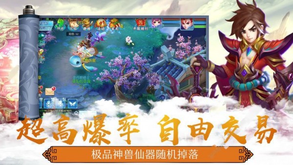 万古主宰截图2