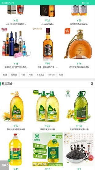 元来快乐购截图2