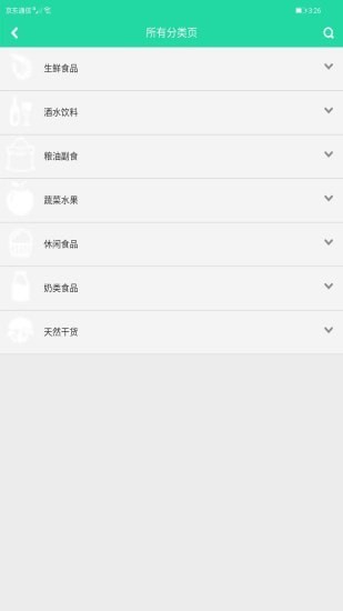 元来快乐购截图3