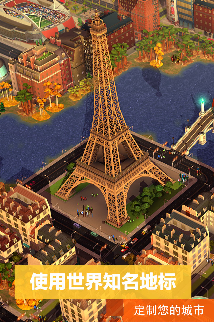 模拟城市我是市长修改版 v0.20.180815.7595 安卓版截图1