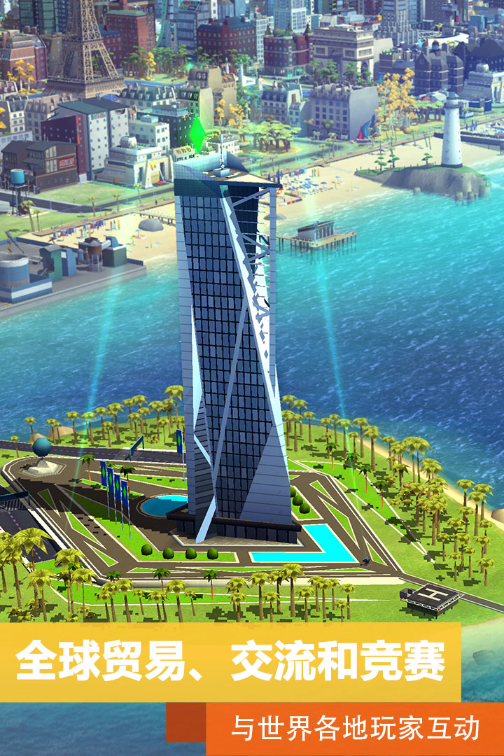 模拟城市我是市长修改版 v0.20.180815.7595 安卓版截图3