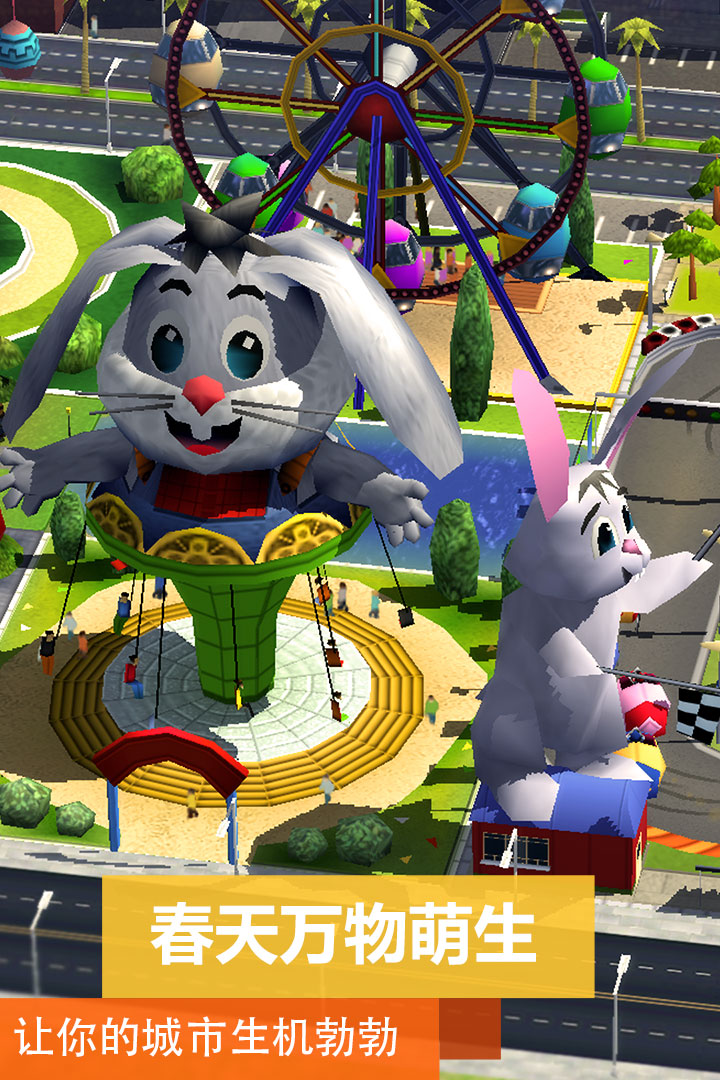 模拟城市我是市长修改版 v0.20.180815.7595 安卓版截图4