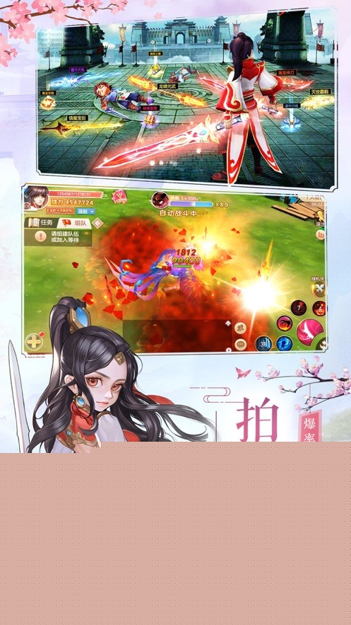 六道无双 5.3.0截图1 六道无双 5.3.0截图1