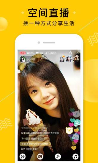 qq空间2017最新版下载 V6.9.1.288 安卓版截图1