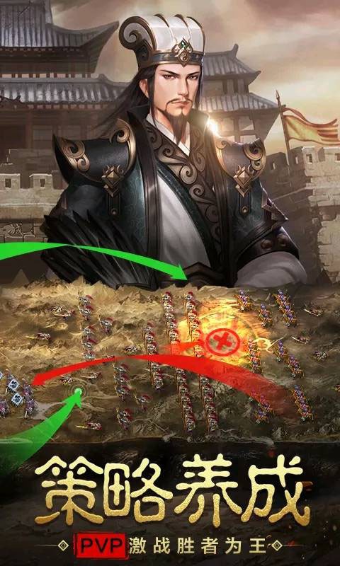 战争之王(三国战略) 1.0.0截图4 战争之王(三国战略) 1.0.0截图4