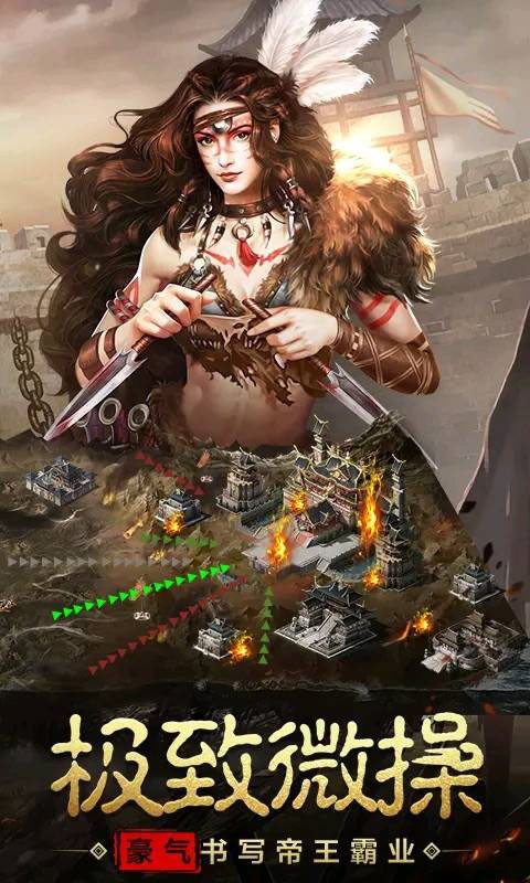 战争之王(三国战略) 1.0.0截图5 战争之王(三国战略) 1.0.0截图5