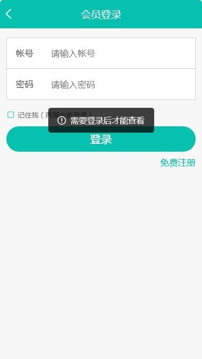 海泰教育截图1