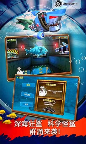 饥饿鲨进化百度版截图5 饥饿鲨进化百度版截图5