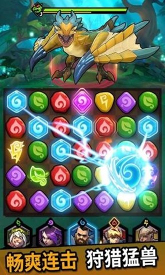 巨兽之岛 0.9.1截图1