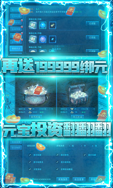 冰峰暗黑传奇-送满V充值卡 3.2截图3
