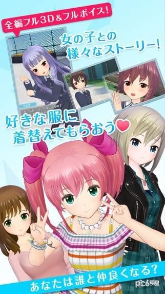 另类女孩VR 4.3.0截图4