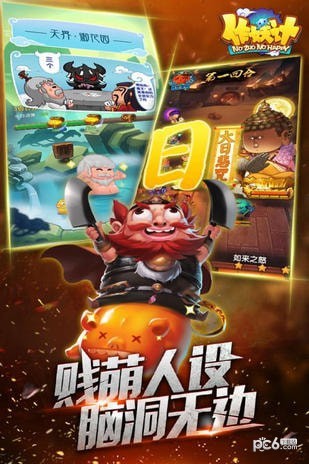 鬼畜作妖记 1.0截图1