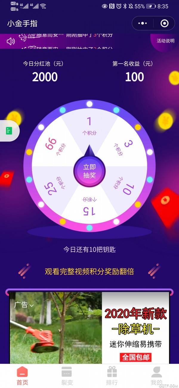 小金手指截图1