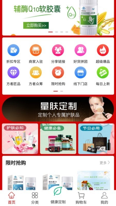 方者康养截图1 方者康养截图1
