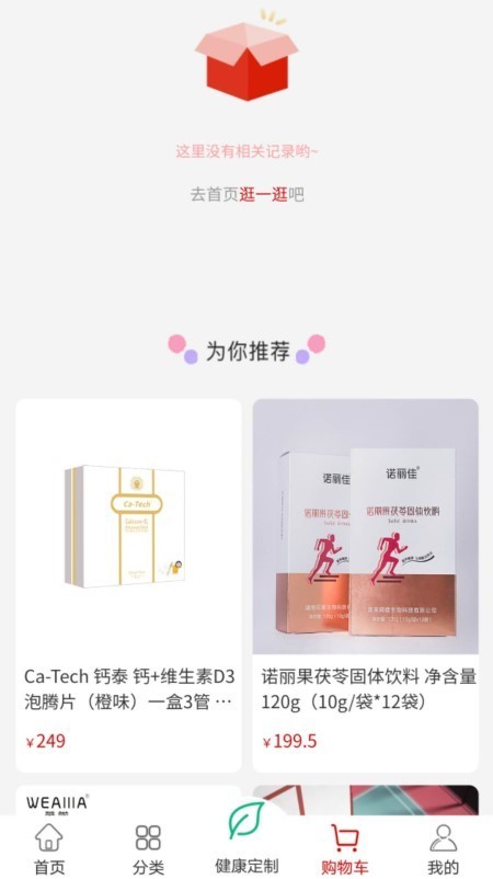 方者康养截图3 方者康养截图3