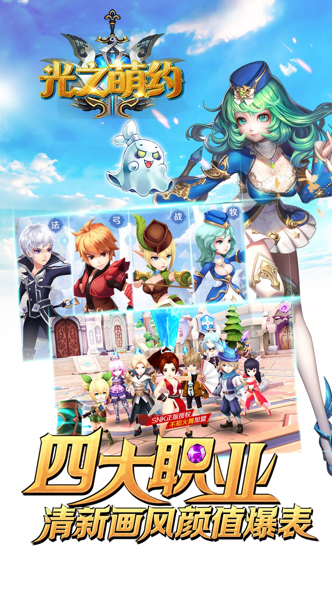 光之萌约(梦之起点) 1.1.5截图2 光之萌约(梦之起点) 1.1.5截图2