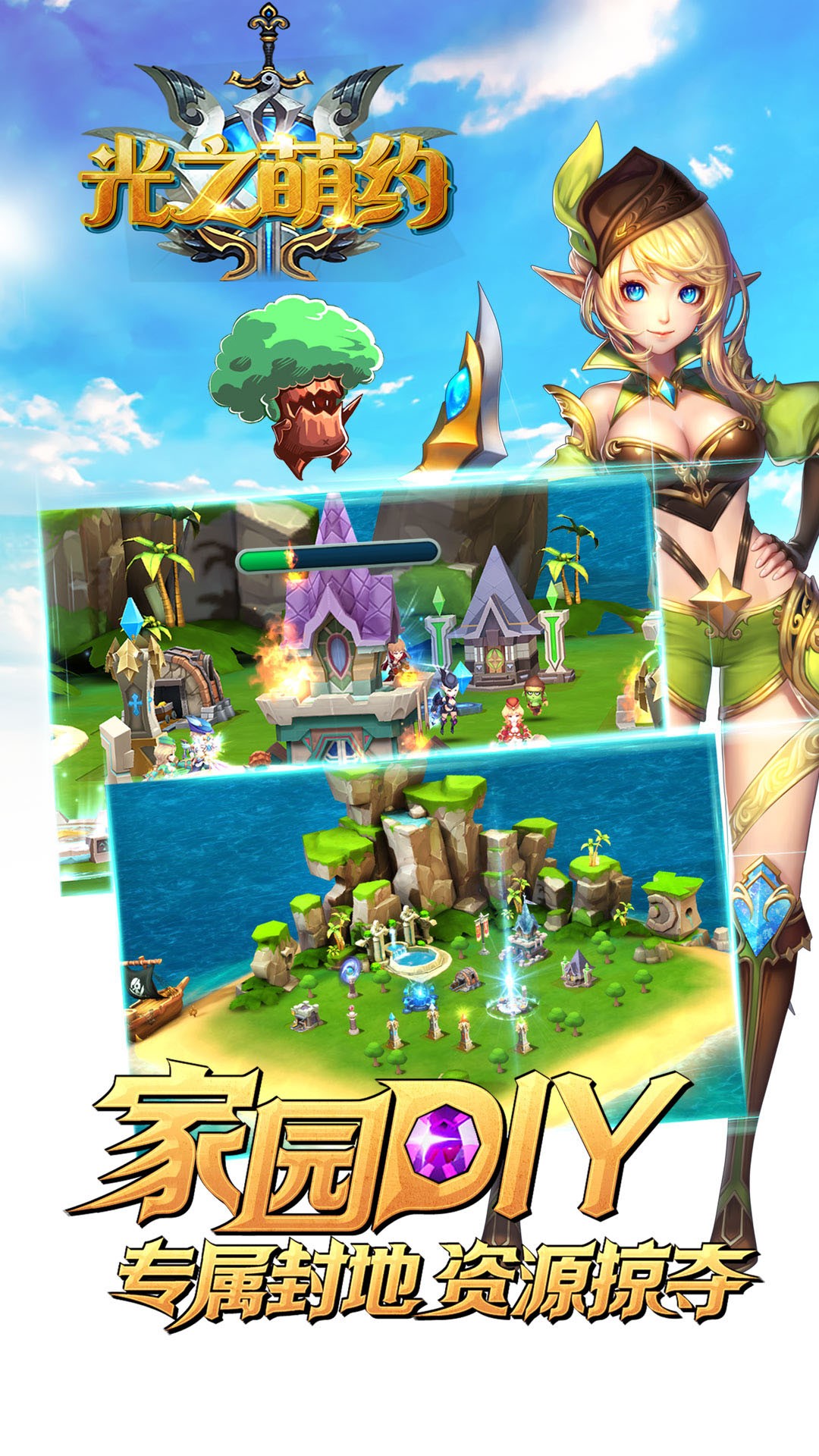 光之萌约(梦之起点) 1.1.5截图3 光之萌约(梦之起点) 1.1.5截图3