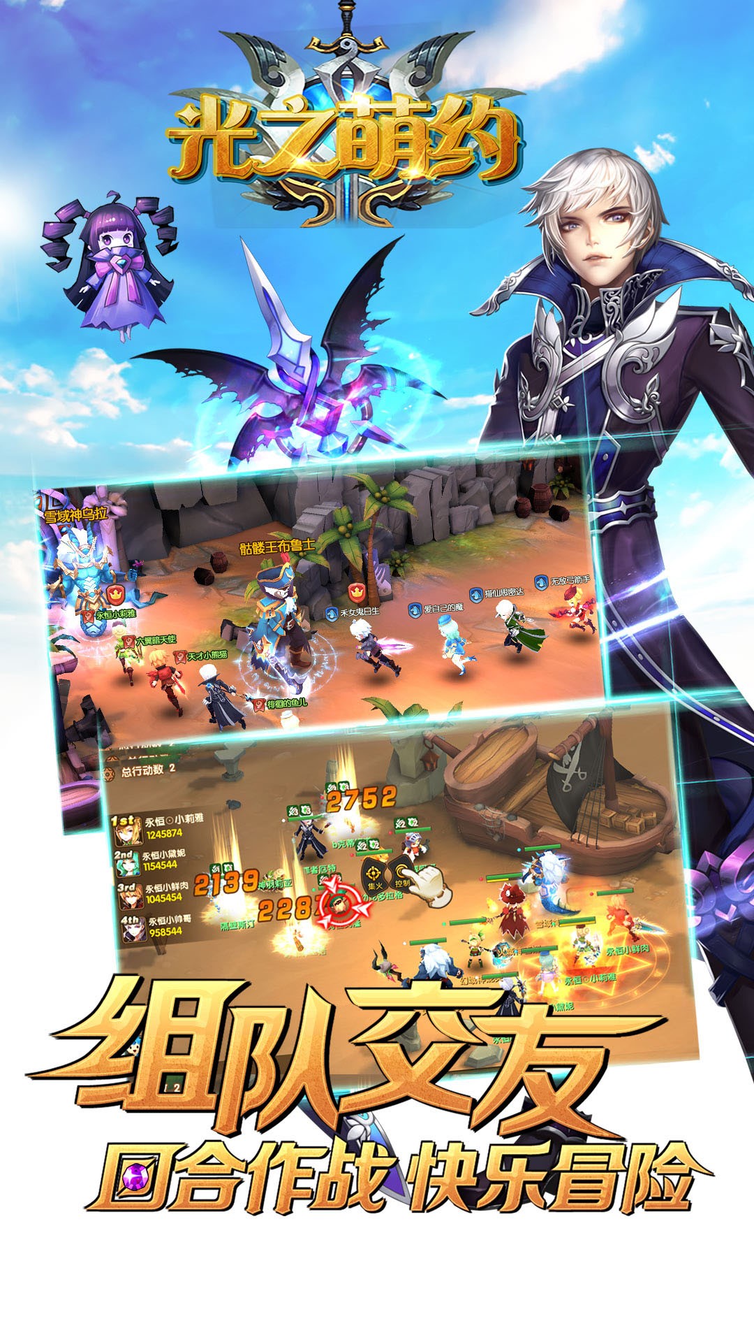 光之萌约(梦之起点) 1.1.5截图4 光之萌约(梦之起点) 1.1.5截图4