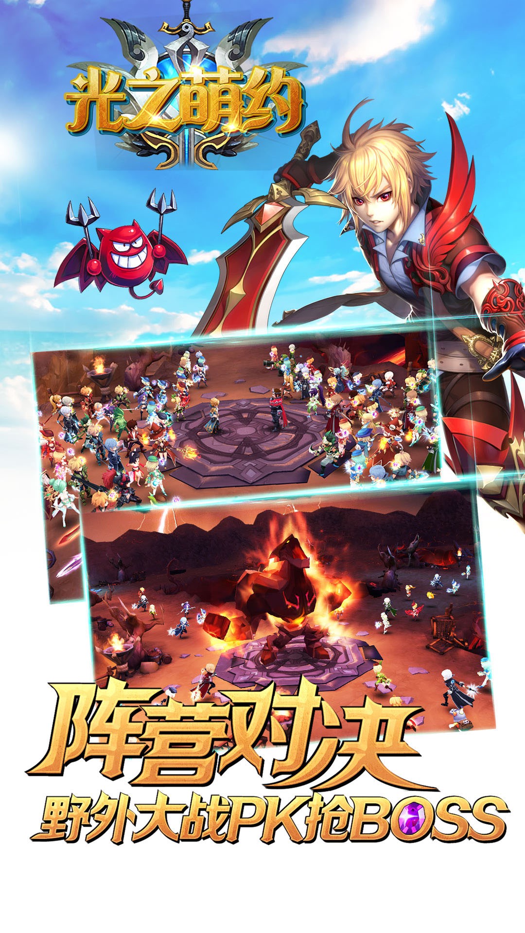 光之萌约(梦之起点) 1.1.5截图5 光之萌约(梦之起点) 1.1.5截图5