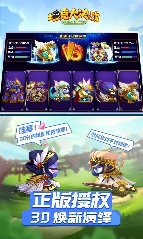 坦克大决战 1.845截图2